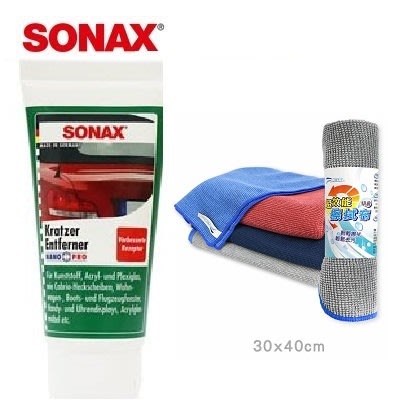 【 Car上首創】 sonax燈殼玻璃除痕劑各種塑料的表面刮痕+超效能擦拭萬用抹布30x40(小) 合購優惠499元