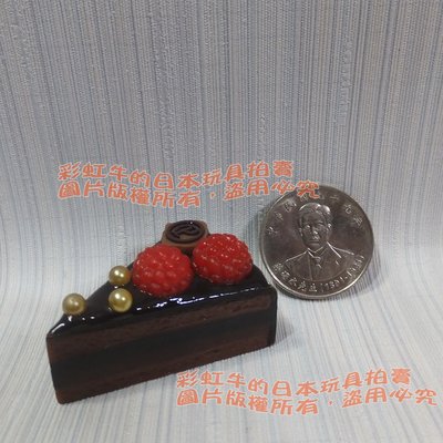 【中古品】日本帶回 仿真甜點 擺飾 吊飾 巧克力 覆盆子 蛋糕 食玩 娃娃配件 扮家家酒
