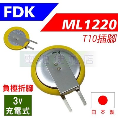 [電池便利店]FDK ML1220 3V 充電式電池 日本製 T10 主機板插腳型