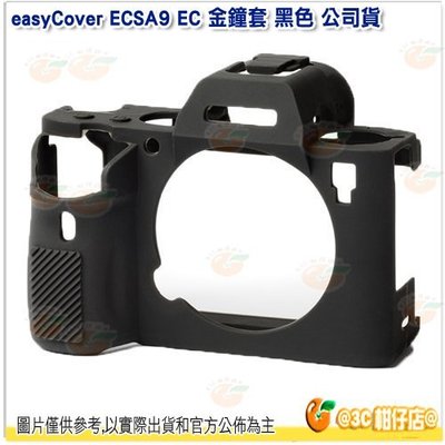 出清特價 easyCover ECSA9 EC 金鐘套 黑色 機身保護套 Sony A9 A7III A7RIII 適用