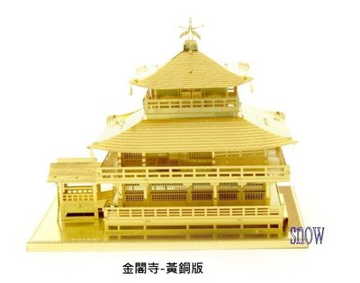 金屬DIY拼裝模型 3D立體拼圖模型 金閣寺-黃銅版