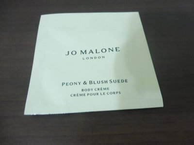 Jo Malone 牡丹與粉紅皮潤膚霜 5ml 身體乳液 身體乳霜 試用包