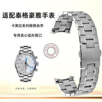 代用錶帶 代用泰格豪雅卡萊拉carrera系列TAG弧形接口不銹鋼錶帶配件22mm