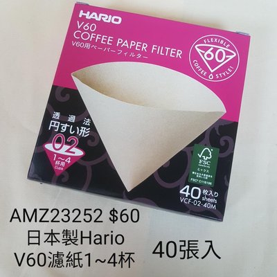 【日本進口】Hario~日本製V60咖啡濾紙1~4杯用$60，40張入 #23252