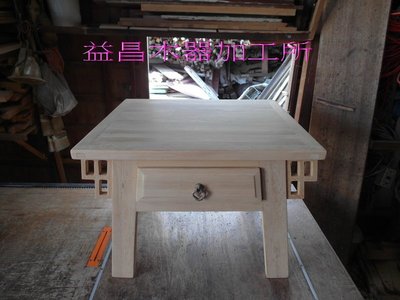 台灣檜木~合室桌~地板桌~兒童桌椅~臥室桌~書桌~餐桌~003