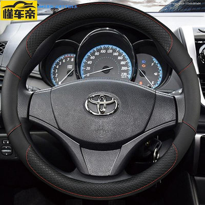 豐田 TOYOTA 適用於豐田YARIS ALTIS VIOS rav4 CAMRY chr Crown 汽車方向盤套