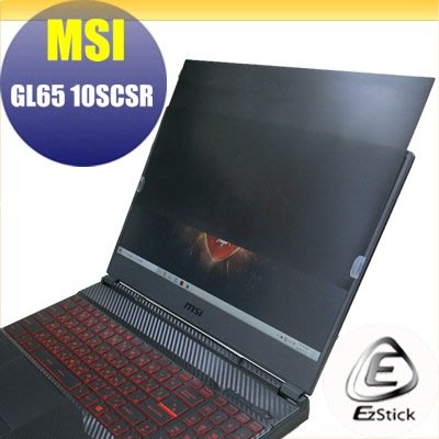 【Ezstick】MSI GL65 10SCSR 適用 防藍光 防眩光 防窺膜 防窺片 (15W)