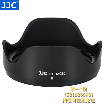遮光罩JJC 適用騰龍HA036遮光罩17-70mm B070/ 28-75mm F2.8 III A036三代/28-