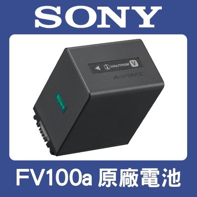 【現貨】盒裝 SONY  NP-FV100a 原廠 電池 新版大容量 3410mAh NP-FV100 FV-100