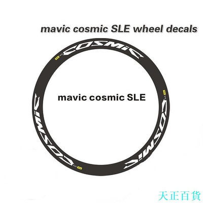 Mavic cosmic SLE 公路自行車車輪套裝貼花 700C 自行車輪輞貼紙輪輞深度 38mm 40mm 5