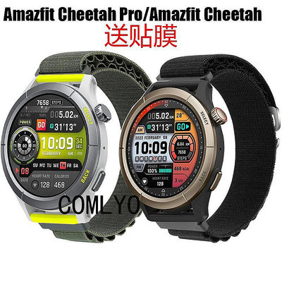 小Z代購#Amazfit Cheetah Pro錶帶高山尼龍織物透氣排汗保護膜