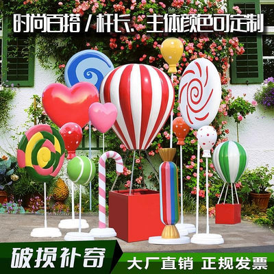 仿真棒棒糖玻璃鋼雕塑兒童節幼兒園糖果氣球擺件商場網紅美陳裝飾~無憂良品鋪