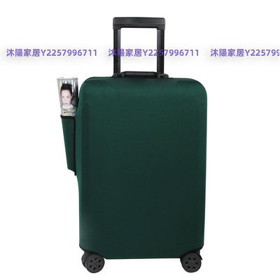 行李箱保護套布套旅行箱拉桿箱保護套彈力小米90分通用墨綠色布罩-沐陽家居