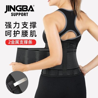 現貨 JINGBA SUPPORT 護腰 透氣加壓支撐腰帶運動護腰健身跑步廠家簡約