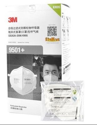 德利專賣店 3M 9501+9502+舒適型KN95自吸過濾式防顆粒物口罩雙片盒裝