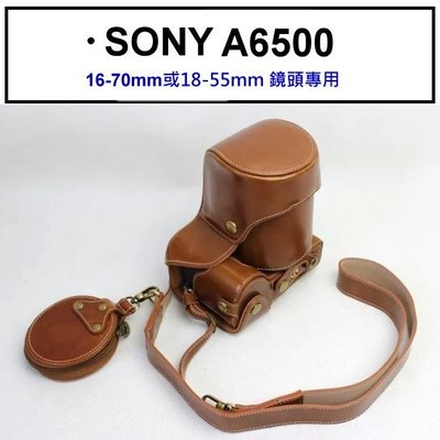豪華版 索尼 SONY A6500 專用 相機皮套 相機包 贈長肩背帶電池包 直充直取