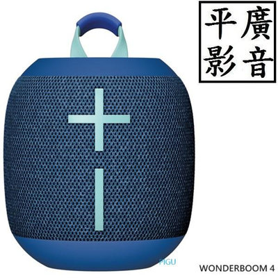 [ 平廣 送袋台公司貨保2年 ULTIMATE EARS WONDERBOOM 4 海水藍 藍芽 喇叭 UE 羅技 藍色