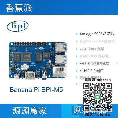 核心板香蕉派四核開源硬件開發板Banana Pi BPI-M5 Amlogic S905X3主板