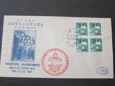 【雲品三】台灣China Taiwan 1957 Winter Jamboree Frank Sc 1151 BLK Cover 庫號#B202 64579
