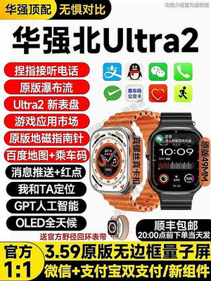 S9華強北Ultra2手表頂配版官方原裝s8智能watch運動