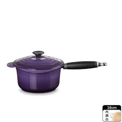 Le Creuset 葡萄紫 單柄 醬汁鍋 鑄鐵鍋 16cm +贈矽膠中鏟