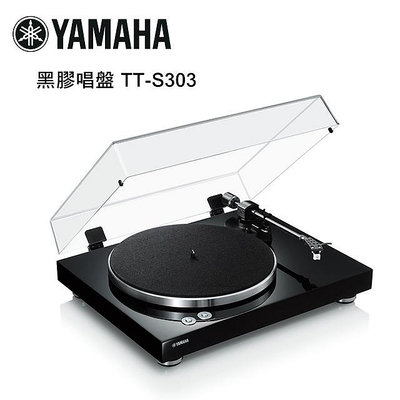 【澄名影音展場】YAMAHA 山葉 黑膠唱盤 黑 TT-S303