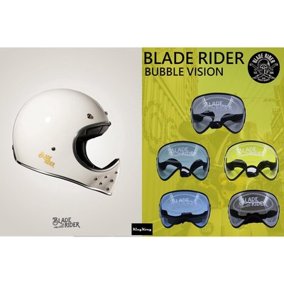 Blade Rider 綁帶式泡泡鏡 電鍍銀賣場 山車帽專用