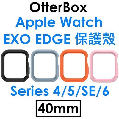 【原廠盒裝】OTTERBOX 蘋果 APPLE Watch EXO EDGE 保護殼（40mm）S4/S5/SE/S6