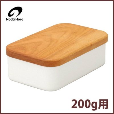 【樂樂日貨】*現貨*野田琺瑯 奶油盒 附實木盒蓋 大 BT-200 200g
