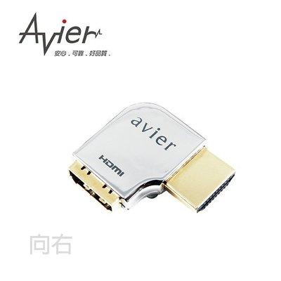 【A Shop】Avier 1.4版HDMI to HDMI 右向90度轉接頭(A公-A母) SR90NP