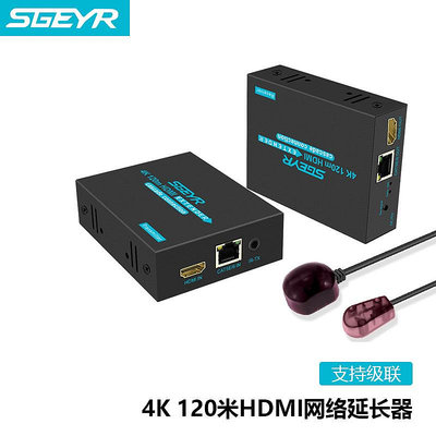 SGEYR 斯戈爾HDMI延長器120米HDMI轉RJ45網口轉換器 高清網絡傳輸信號放大器【一對】