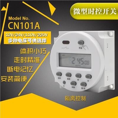 【爆款特賣】 CN101A定時器KG316微電腦時控開關微型12V定時器24V110V220V促銷