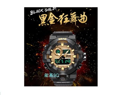 2018 韓版時尚 黑貴金版 指針 冷光 多功能 登山 運動 防水錶 手錶 炫酷 LED 背光 賽車