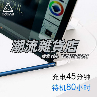 觸控筆Adonit ink微軟授權平板觸控Surface Pro7/5手寫筆繪畫壓感防誤觸