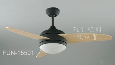 [Fun照明] 52 吋 42 寸 吊扇 DC直流變頻馬達 吊扇 設計師款 簡約風格 復刻 工業風 台灣製 正反轉功能