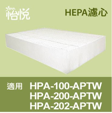 怡悅HEPA濾心 FOR honeywell HPA-100APTW/HPA-200APTW/HPA-202APTW