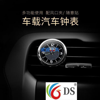 【現貨】AUDI A5Q3Q5Q7奧迪A3/A4L/A5/電子石英錶汽車擺件A6L/Q3/Q5車用時鐘表改裝內飾