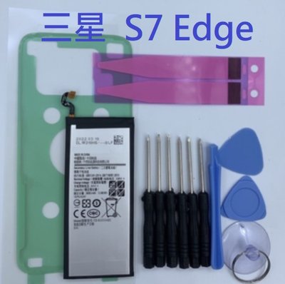 三星 Galaxy S7 Edge 全新電池 SAMSUNG S7edg G9350 電池 EB-BG935ABE 電池