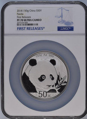 2018年150克熊貓銀幣。首期70分。串號008。證書號碼