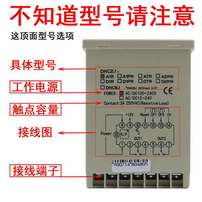 DHC溫州大華DHC2J-A1R智能可逆預置計數器DHC2J-D1R繼電器輸出