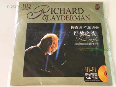 理查德克萊德曼CD 浪漫鋼琴精選集 24K金碟正規壓制簡裝試音碟CD 光明之路