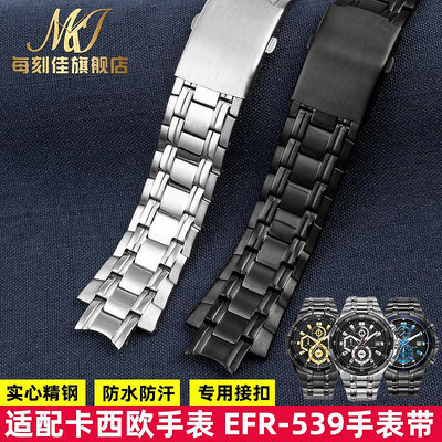 替換錶帶 代用casio卡西歐EFR-539D/BK手錶帶不銹鋼海洋之心精鋼手錶鏈16mm