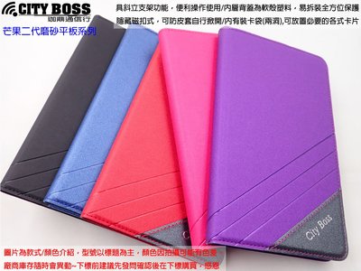 陸CITY BOSS ASUS Z500M ZenPad 3S 9.7吋 磨砂紋超輕薄側掀皮套 芒果平板保護套