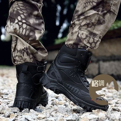 格調…戶外戰術靴男士作戰軍靴時尚戰術作戰鞋透氣靴 RJJH