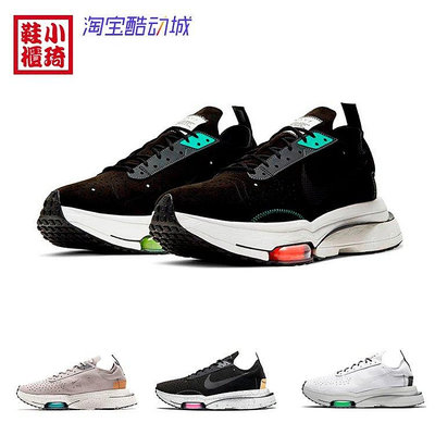 【聰哥運動館】【小琦鞋柜】Nike Air Zoom Type 黑白緩震跑步鞋