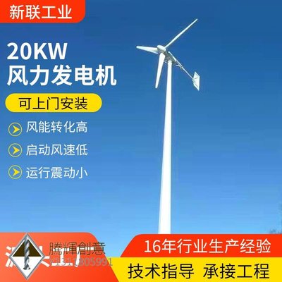 20KW小型風力發電機380V三相交流發電機發電工程項目用風力發電機-騰輝創意