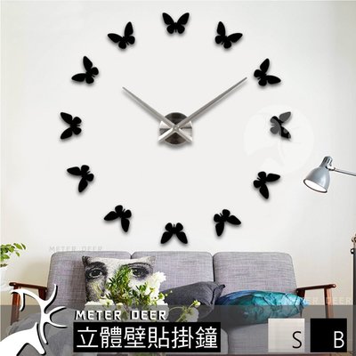 3D 立體壁貼 時鐘 大型 靜音 掛鐘 時尚流行 簡約風格 DIY 鏡面質感 浪漫蝴蝶款 牆面裝飾 創意 時鐘-38度C