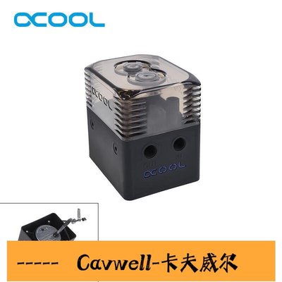 Cavwell-歐酷Alphacool 水泵水箱一體式D5 DDC DCLT泵版-可開統編