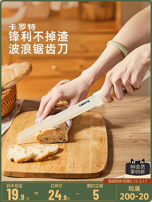 卡羅特面包刀切三明治專用刀陶瓷刀貝果吐司鋸齒刀烘培蛋糕切片刀~半島鐵盒