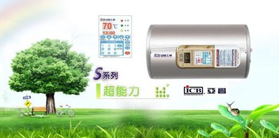 【 老王購物網 】亞昌 8加侖 電熱水器 SH08-H ☎ 橫掛式 超能力 休眠定時 ( 多段定時 水溫可調整 )